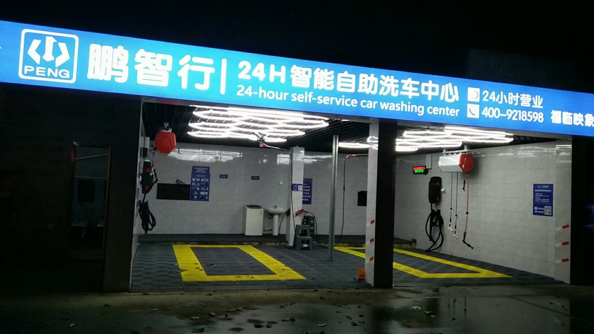 自助洗車(chē)店