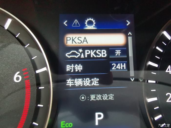 主動剎車功能